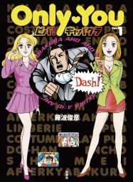 青年マンガ 扶桑社 マンガ 文芸 小説 の電子書籍無料試し読みならbook Walker