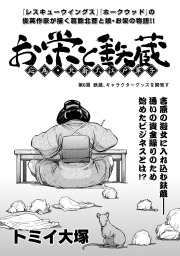 最終巻 ホークウッド 8 マンガ 漫画 トミイ大塚 Mfコミックス フラッパーシリーズ 電子書籍試し読み無料 Book Walker