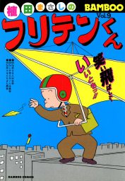 中古】 手紙 / 六田登 / 竹書房 ⁄ 六田登 竹書房 古本、CD、DVD 送料無料