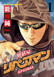 話 連載 完結 蒼空の魔王ルーデル 分冊版 話 連載 マンガ かたやままこと 永川成基 バンブーコミックス 電子書籍ストア Book Walker