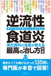 緑内障 眼科の名医10人が教える最高の克服法大全 聞きたくても聞けなかった121問に専門医が本音で回答 実用 相原一 電子書籍試し読み無料 Book Walker