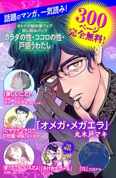 美しいこと 講談社版 文芸 小説 木原音瀬 講談社文庫 電子書籍試し読み無料 Book Walker