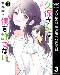 人間に恋した鬼は咲う 1 マンガ 漫画 雪森寧々 リュエルコミックス 電子書籍試し読み無料 Book Walker