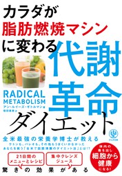 潜在意識 を変えれば すべてうまくいく 実用 アレクサンダー ロイド 桜田直美 電子書籍試し読み無料 Book Walker