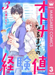 マンガ マーガレットコミックスdigitalの電子書籍無料試し読みならbook Walker 2ページ目すべて表示