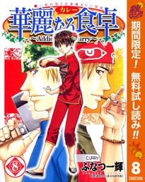 週刊ヤングジャンプ ヤンジャン マンガ 漫画 コミック 無料試し読みも 電子書籍ストア Book Walker