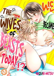WE BECAME THE WIVES OF BEASTS TODAY! 2