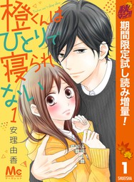 マンガ マーガレットの電子書籍無料試し読みならbook Walker