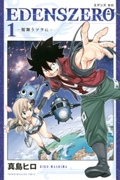 週刊少年マガジン マンガ の作品一覧 電子書籍無料試し読みならbook Walker