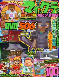 別冊てれびげーむマガジン スペシャル マインクラフト 旅立とう 新世界号 実用 てれびげーむマガジン編集部 カドカワゲームムック 電子書籍試し読み無料 Book Walker