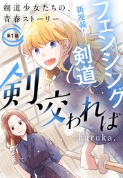 話 連載 分冊版 フェアリーテイル クロニクル 空気読まない異世界ライフ 話 連載 マンガ 久家健史郎 埴輪星人 ほか Fwコミックス 電子書籍ストア Book Walker