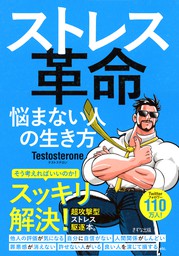 とにかく休め！（きずな出版） 休む罪悪感が吹き飛ぶ神メッセージ88