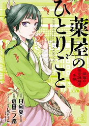 サンデーgxコミックス マンガ の作品一覧 電子書籍無料試し読みならbook Walker