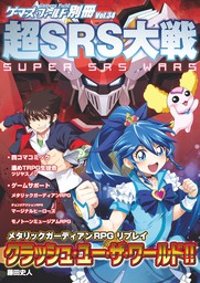 ゲーマーズ・フィールド別冊３１ ＤＸ３でわかる現代ものＲＰＧ