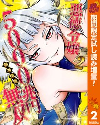 となりのヤングジャンプ マンガ の電子書籍無料試し読みならbook Walker