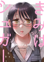 突然何となく隣の席の同僚とセックスしたくなりました。【新装版】 - マンガ（漫画） 三浦コズミ/NANOKA（BLIC-GL）：電子書籍試し読み無料  - BOOK☆WALKER -