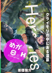ヒロインズ！登山服と黒タイツ【Mountaineering Clothing and Black Tights】　3H【Illustration Collection】