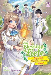 The Blessing of Liefe: Leave This Magical Letdown Alone! Volume 2