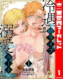 話・連載】【単話】プリケツ豹変♂ガチムチナイト（BL☆美少年ブック） - 話・連載（マンガ）、BL（ボーイズラブ）尾崎久海 (BL☆美少年ブック)  │電子書籍ストア - BOOK☆WALKER