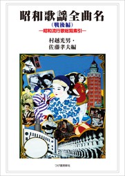 柘植書房新社 実用 文芸 小説 の作品一覧 電子書籍無料試し読みならbook Walker