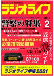 ライフデジタル周波数発生器 - 美容/健康