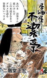 虚構の彷徨 ダス ゲマイネ 文芸 小説 太宰治 講談社文庫 電子書籍試し読み無料 Book Walker