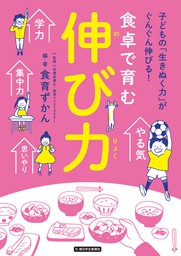 朝日学生新聞社 文芸 小説 実用 の作品一覧 電子書籍無料試し読みならbook Walker