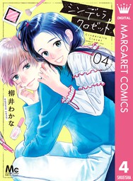 別冊マーガレット マンガ の電子書籍無料試し読みならbook Walker