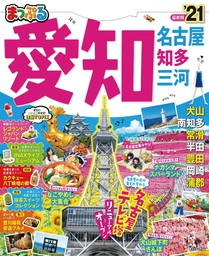 まっぷる 実用 の作品一覧 電子書籍無料試し読みならbook Walker