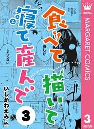 みらい文庫版 絶叫学級 暗闇にひそむ大人たち 編 文芸 小説 桑野和明 いしかわえみ 集英社みらい文庫 電子書籍試し読み無料 Book Walker