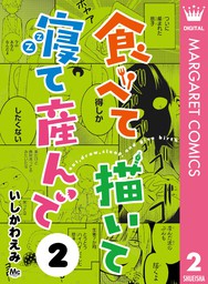 みらい文庫版 絶叫学級 繰りかえすコドモタチ 編 文芸 小説 はのまきみ いしかわえみ 集英社みらい文庫 電子書籍試し読み無料 Book Walker