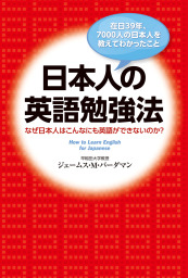 毎日の英単語 日常頻出語の90 をマスターする 実用 ジェームス ｍ バーダマン 電子書籍試し読み無料 Book Walker