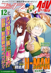 最新刊 ご主人様とゆく異世界サバイバル The Comic 2 マンガ 漫画 ｓａｓａｙｕｋｉ リュート ヤッペン ライドコミックス 電子書籍試し読み無料 Book Walker