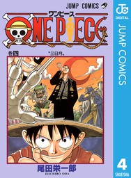 One Piece モノクロ版 94 マンガ 漫画 尾田栄一郎 ジャンプコミックスdigital 電子書籍試し読み無料 Book Walker