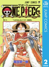 One Piece モノクロ版 96 マンガ 漫画 尾田栄一郎 ジャンプコミックスdigital 電子書籍試し読み無料 Book Walker