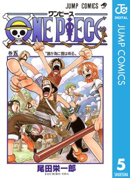 One Piece モノクロ版 98 マンガ 漫画 尾田栄一郎 ジャンプコミックスdigital 電子書籍試し読み無料 Book Walker