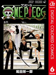 One Piece カラー版 6 マンガ 漫画 尾田栄一郎 ジャンプコミックスdigital 電子書籍試し読み無料 Book Walker