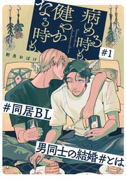 野良おばけ マンガ の作品一覧 電子書籍無料試し読みならbook Walker