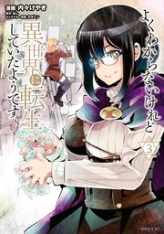 人気 ダークファンタジーマンガ 漫画 おすすめ12選 アニメ化された金字塔 壮大な世界観が魅力の名作を紹介 電子書籍ストア Book Walker