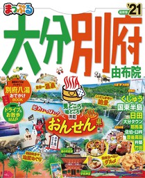 まっぷる 実用 の作品一覧 電子書籍無料試し読みならbook Walker