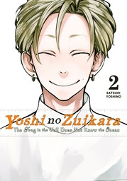 Yoshi no Zuikara, Vol. 2