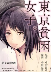 Land Lock 1 マンガ 漫画 小田原愛 ジャンプコミックスdigital 電子書籍試し読み無料 Book Walker