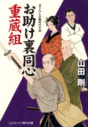 コスミック時代文庫 文芸 小説 ライトノベル の作品一覧 電子書籍無料試し読みならbook Walker