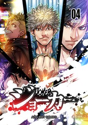 最新刊 ジョーカー 5 マンガ 漫画 Magna 電子書籍試し読み無料 Book Walker