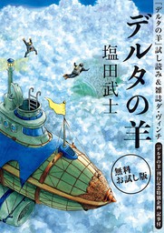 罪の声 昭和最大の未解決事件 ２ マンガ 漫画 塩田武士 須本壮一 イブニング 電子書籍試し読み無料 Book Walker