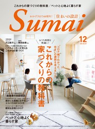 最新刊】個性をカタチに、賢い家づくり。case21 - 実用 住まいの設計