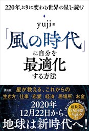 星 読み yuji
