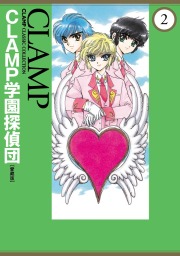 最終巻 聖伝 Rg Veda 愛蔵版 5 マンガ 漫画 Clamp カドカワデジタルコミックス 電子書籍試し読み無料 Book Walker