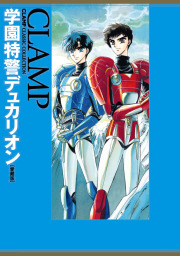 カードキャプターさくら クリアカード編 １０ マンガ 漫画 Clamp なかよし 電子書籍試し読み無料 Book Walker