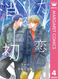 最終巻 俺物語 13 マンガ 漫画 アルコ 河原和音 マーガレットコミックスdigital 電子書籍試し読み無料 Book Walker